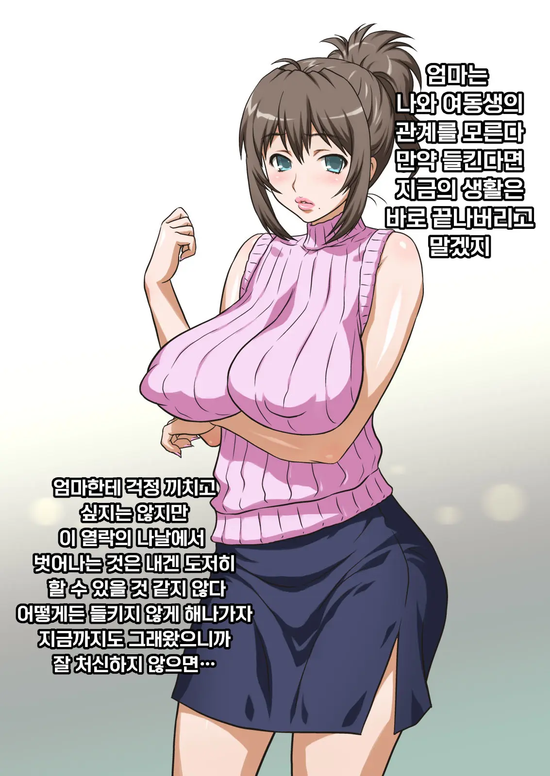 Mama Wa Nama Onahole ~Kyouko Wa Musuko Senyou Sei Gangu~